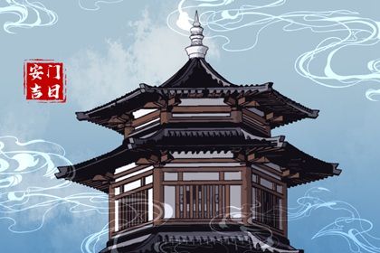 2026年07月05日安门黄历查询 2026年07月05日安门黄历查询