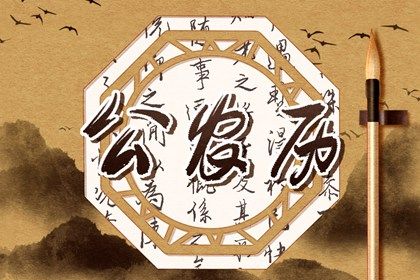 八字排盘算命解析精准解读人生运势