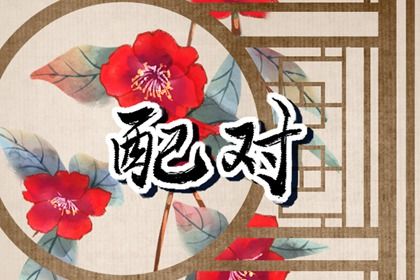 生辰八字称骨算命查询(生辰八字称骨算命查询免费)