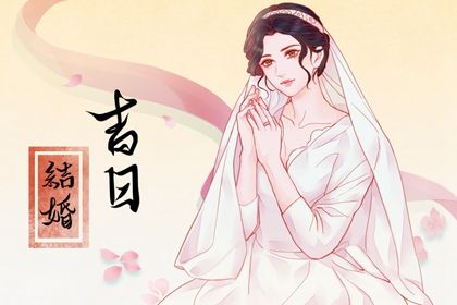2032年12月25日订婚黄历查询