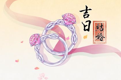 2033年11月13日订婚黄历查询
