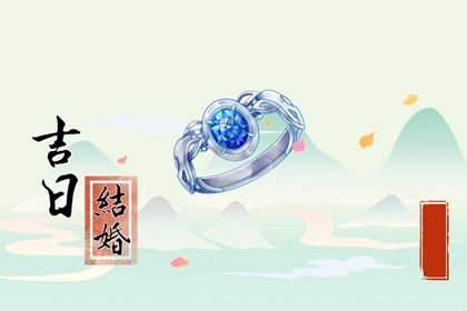 今日万年历2034年08月25日议亲的好日子,订婚吉日