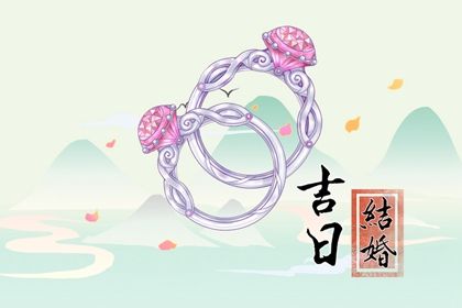 今日2034年07月24日商定婚事老黄历不适宜吗,农历二〇三四年六月初九订婚日子
