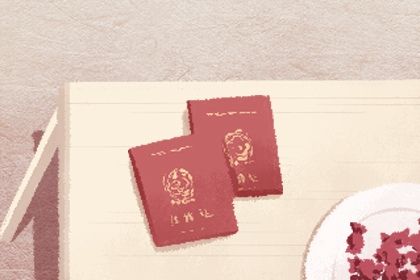 2026年08月29日订婚黄历查询 2026年08月29日订婚黄历查询