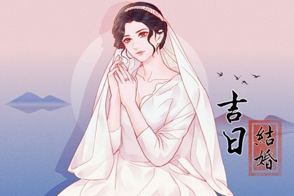 2027年02月06日结婚黄历查询