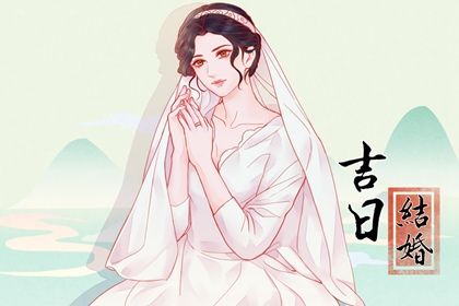 2028年02月12日结婚黄历查询