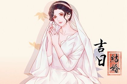 2032年12月31日结婚黄历查询 2032年12月31日结婚黄历查询