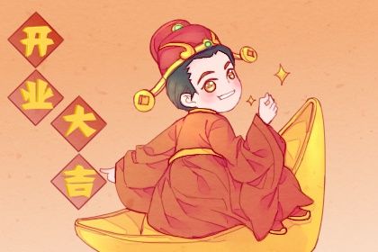 今天万年历2034年10月03日开张的好日子,开业吉日