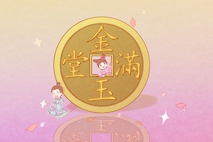 2033年10月06日开业黄历查询