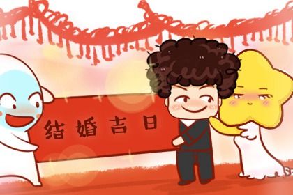 农历二〇三三年正月初六黄历领取结婚证不适宜吗,这天领证合适吗