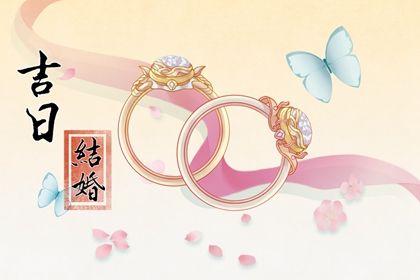 2033年10月22日领证黄历查询