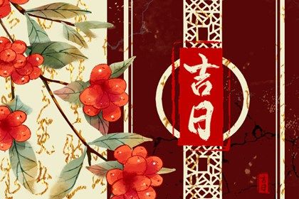 2026年07月28日提车黄历查询