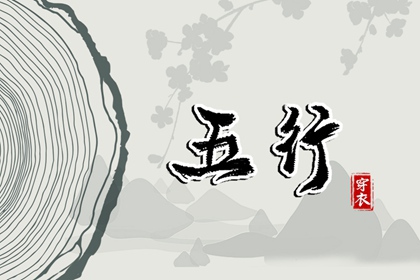 2031年07月22日五行穿衣指南 2031年07月22日五行穿衣指南