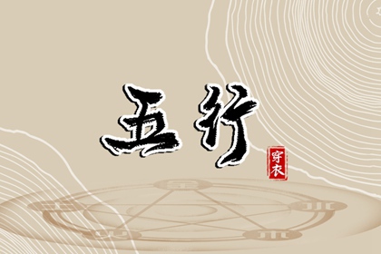 【五行穿衣】2030年07月12日金命人今日幸运色