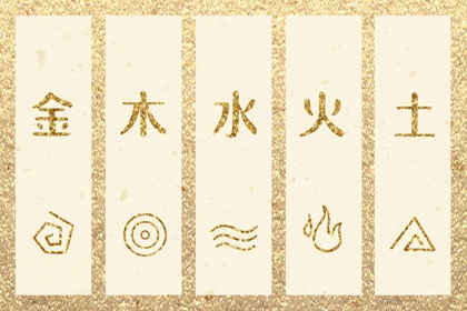 2030年07月17日五行穿衣指南