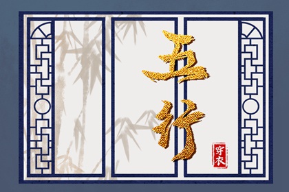 2030.09.21【五行穿衣】全攻略