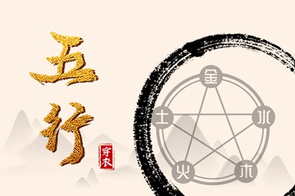 2030年04月15日（五行穿衣）全攻略