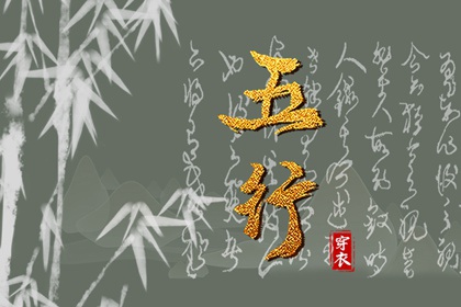2030年06月07日五行穿衣指南 2030年06月07日五行穿衣指南