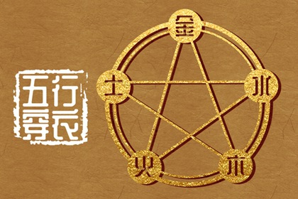 2030年01月05日五行穿衣指南 2030年01月05日五行穿衣指南